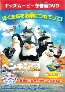 【中古】キッズムービー予告編DVD  b47817【レンタル専用DVD】