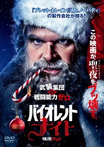 【中古】◎バイオレント・ナイト【訳あり】【レンタル専用DVD】