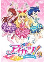 【中古】アイカツ！ 1  b48012【レンタル専用DVD】