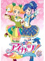 【中古】アイカツ！ 20  b48020【レンタル専用DVD】