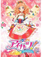 【中古】アイカツ！ 26  b48026【レンタル専用DVD】