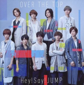 【中古】OVER THE TOP (初回限定盤1)(DVD付) / Hey！Say！JUMP  c13591【中古CDS】