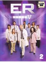 【中古】ER緊急救命室 5 フィフス  2 (両面再生)  b51651【レンタル専用DVD】