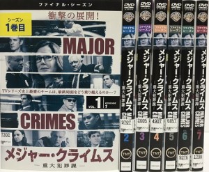【中古】MAJOR CRIMES メジャー・クライムス 重大犯罪課 ファイナル・シーズン 全7巻セット s25372【レンタル専用DVD】