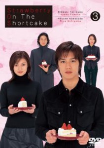 【中古】ストロベリー・オンザ・ショートケーキ 3   b48757【レンタル専用DVD】