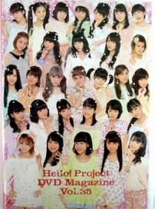 【中古】Hello! Project DVD MAGAZINE Vol.35 モーニング娘。/Berryz工房/℃-ute/スマイレージ/光井愛佳  b48796【中古DVD】