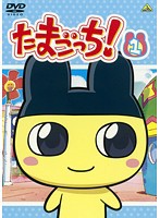 【中古】たまごっち！  (31巻抜け)計34巻セット s25929【レンタル専用DVD】