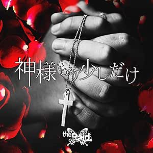 【中古】神様もう少しだけ(B-type) / Raid.  c13911【中古CDS】