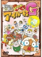 【中古】モンハン日記 ぎりぎりアイルー村G  b49218【レンタル専用DVD】