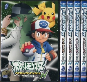 【中古】ポケットモンスター ベストウイッシュ シーズン2 エピソードN 全5巻セット s26136【レンタル専用DVD】