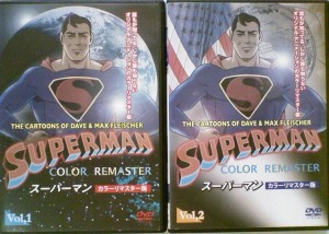 【中古】《バーゲン30》■SUPERMAN スーパーマン カラーリマスター版 全2巻セット s24529 j43【レンタル専用DVD】