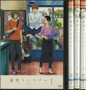 【中古】夏雪ランデブー 全4巻セット s23753【レンタル専用DVD】