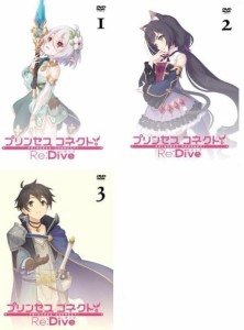 【中古】プリンセスコネクト！Re:Dive (4巻請け)計3巻セット s26229【レンタル専用DVD】