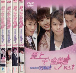 【中古】愛上千金美眉 絶体絶命お嬢様！！ 全5巻セット s16120【レンタル専用DVD】