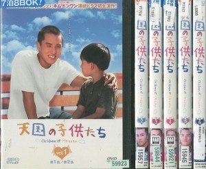 【中古】《バーゲン30》◇天国の子供たち 全6巻セット s1494【レンタル専用DVD】