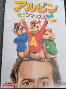 【中古】アルビン 歌うシマリス3兄弟 特別編【訳あり】b49633【中古DVD】