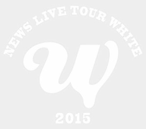 【中古】NEWS LIVE TOUR 2015 WHITE (初回盤) / NEWS  z10【中古Blu-ray】