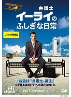 【中古】弁護士イーライのふしぎな日常 全12巻セット 【訳あり】s26376【レンタル専用DVD】