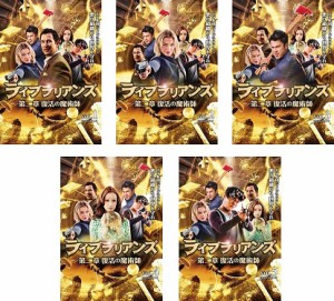 【中古】ライブラリアンズ 第二章 復活の魔術師 全5巻セット s24575【レンタル専用DVD】