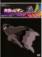 【中古】■代々木アニメーション学院プレゼンツ 黄昏のビギン  b49851 j64【レンタル専用DVD】