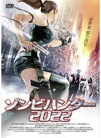 【中古】■ゾンビハンター 2022  b49878 j66【レンタル専用DVD】