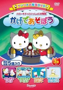 【中古】ハローキティといっしょにお勉強 かげであそぼう  b52173【レンタル専用DVD】