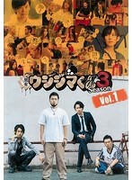 【中古】闇金ウシジマくん Season3 第1巻  b52399【レンタル専用DVD】