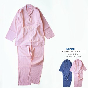 パジャマ サテン guの通販｜au PAY マーケット