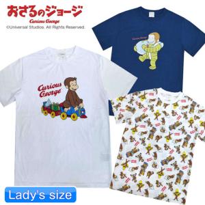 おさる ジョージ 半袖の通販 Au Pay マーケット