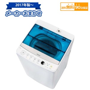 送料無料 中古家電 2017年製~ 洗濯機 4-5kg