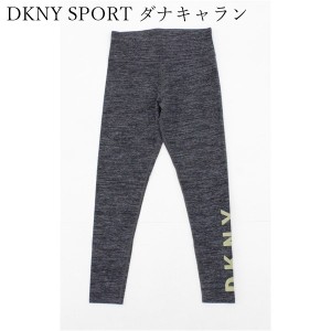 送料無料 アウトレット DKNY SPORT ダナキャラン レディース ボトムス スポーツ レギンス スパッツ オールシーズン #111883 P787