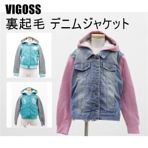 送料無料 アウトレット VIGOSS キッズ アウター 裏起毛デニムジャケット ジージャン 秋冬 #1057986 P662