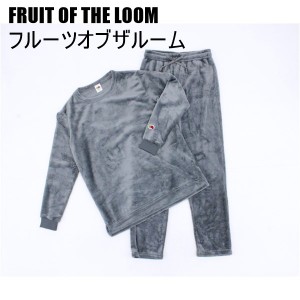 送料無料 アウトレット FRUIT OF THE LOOM フルーツオブザルーム メンズ ルームウェア LOUNGE WEAR  フェイクファー 上下セット 秋冬 #56