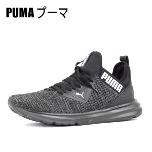 送料無料 アウトレット PUMA プーマ メンズ シューズ Enzo Beta ウーブン C V2 トレーニング オールシーズン #1527959 WP209