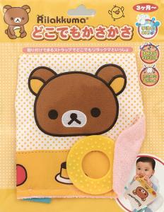 リラックマ ベビー おもちゃの通販 Au Pay マーケット
