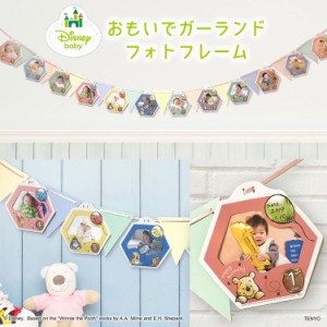 ガーランド ディズニーの通販 Au Pay マーケット