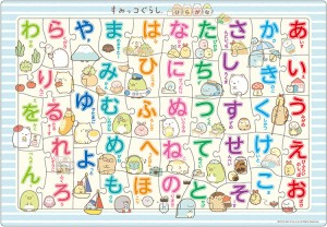 APO-26-651　すみっコぐらし　すみっコぐらし ひらがな　46ピース ピクチュアパズル 