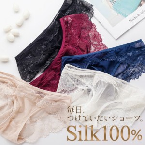 シルクショーツ シルク100％ ショーツ シルク 下着 通気性 レース かわいい レディース 絹 パンツ 敏感肌 低刺激 保湿 快適 締め付けない