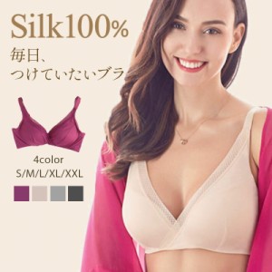 シルクブラ シルク100％ ブラジャー ワイヤレス ブラ シルク ノンワイヤ シルクブラジャー下着 通気性 上品 敏感肌 低刺激 保湿ブラ オト