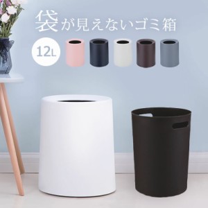 ゴミ箱 おしゃれ 12L 袋が見えない 北欧 グレー 生活感がない リビング 寝室 隠せるゴミ箱 スリム シンプル ダストボックス トイレポット