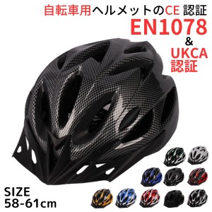 自転車 ヘルメット 女性 メンズ 用 CE 通学 おしゃれ 軽量 義務化 バイザー