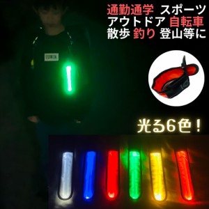 反射板 キーホルダー 電池式 リフレクター LED ライト ナイト 光る マーカー バッグ ランニング 自転車