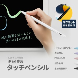 タッチペン スタイラスペン iPad ペン 傾き感知 電池残量表示 タブレット スマホ PC Android ペンシル  デスクワーク 勉強 宿題 自動電源