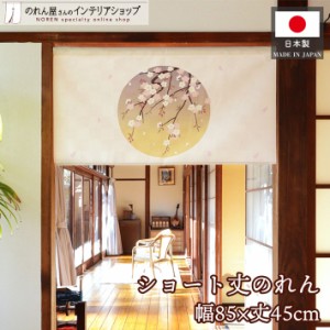 のれん おしゃれ 和風の通販|au PAY マーケット のれん おしゃれ 和風の通販|au PAY マーケット