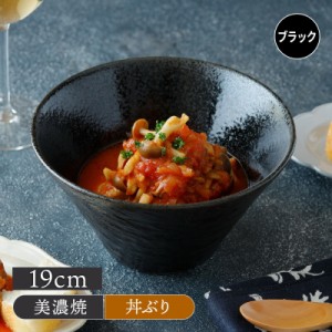 台形ボウル L 19cm スレート調 ブラックボウル 鉢 お皿 皿 食器 大鉢 和食器 洋食器 おしゃれ 大鉢 盛り鉢 盛り皿 煮物鉢 サラダボウル 