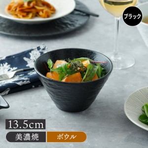 台形ボウル S 13.5cm スレート調 ブラックボウル 鉢 お皿 皿 食器 大鉢 和食器 洋食器 おしゃれ 大鉢 盛り鉢 盛り皿 煮物鉢 サラダボウル