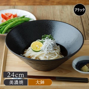 台形盛り鉢 24cm スレート調 ブラック丼ぶり どんぶり 丼 麺鉢 ボウル 鉢 大鉢 食器 ラーメン鉢 うどん丼ぶり そば丼ぶり 丼物 カフェ丼