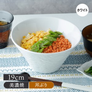 台形ボウル L 19cm スレート調 ホワイトボウル 鉢 お皿 皿 食器 大鉢 和食器 洋食器 おしゃれ 大鉢 盛り鉢 盛り皿 煮物鉢 サラダボウル 