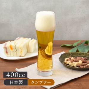 ロングタンブラー 400cc 口部物理強化ガラス 日本製 アウトレットグラス コップ カップ ガラス食器 食器 洋食器 おしゃれ アイスティー 