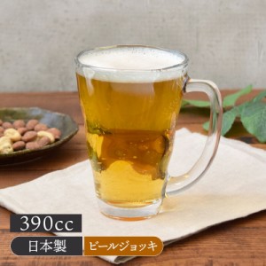 ビールジョッキ 390cc 青 アウトレットグラス コップ カップ ジョッキ ガラス食器 ガラス製 食器 ビール ビアジョッキ カクテル 酎ハイ 